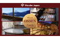 インバウンド向け体験コンテンツ「Wander Japan」”Winter Onsen Program”が開催決定!~日本の温泉文化と周辺観光を満喫~