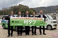 府内初！隣接自治体での共同による広域連携型公共ライドシェア京都府笠置町で公共ライドシェア『村タク』の実証運行を開始