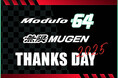 「Modulo 無限 THANKS DAY 2025 」を開催