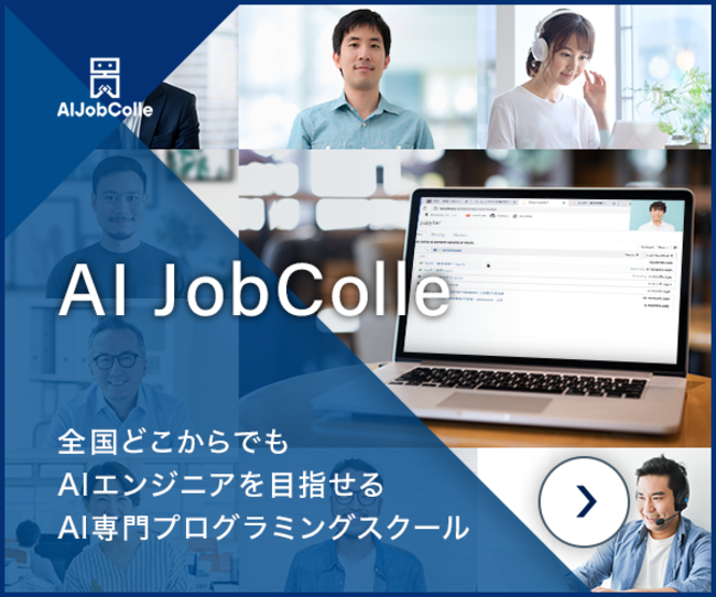 エッジテクノロジー Aiジョブカレ がこれからaiを学び始めたい方 データアナリスト を目指したい方向けに1講座分が実質無料で受講できるパッケージプランを提供 資格取得から転職支援まで充実サポート エッジテクノロジー株式会社のプレスリリース
