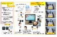 AI姿勢推定モデルを自社開発==AXIS DLPU搭載カメラでエッジAIを実現― 見守りシステム『ウェアセーフ Ver.3.0』へ搭載予定―