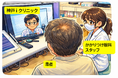 株式会社スマートゲートは、【神戸ｉクリニック】が全国の眼科医療機関と提携して展開する『遠隔ロービジョン外来リモート支援サービス』を支える遠隔診療システム「スマートキュア」の提供を開始した。