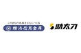 助太刀、横浜信用金庫と業務提携を開始。共同で取引先工事会社の人手不足の解決を目指す