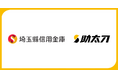 助太刀、埼玉縣信用金庫と業務提携を開始。協働で取引先建設企業における人手不足の解消を目指す