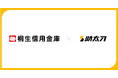 助太刀、桐生信用金庫との業務提携により地域建設業における人材確保の支援を開始