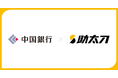 助太刀、中国銀行とのビジネスマッチング提携により地域建設業における人材確保をサポート