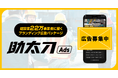 助太刀、建設業22万事業者に届くブランディング広告パッケージ「助太刀Ads」を提供開始