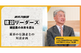 助太刀総研、「建設リーダーズ」最新動画・記事コンテンツを公開