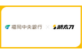 助太刀、福岡中央銀行との業務提携を開始　福岡県の建設業における人手不足課題を協力して解決目指す