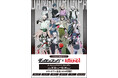 「ダンガンロンパ」と「ROUND1」のコラボキャンペーン開催!