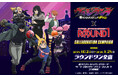 TVアニメ『ヴィジランテ -僕のヒーローアカデミアILLEGALS-』と「ROUND1」のコラボキャンペーンが開催決定!