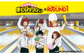 アニメ『僕のヒーローアカデミア』と『ROUND1』のコラボキャンペーンが開催決定！