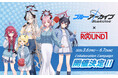「ブルーアーカイブ」と「ROUND1」のコラボキャンペーン開催！