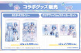 「海月雲ろあ」と「ROUND1」のコラボキャンペーン開催！