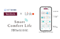 リンクジャパン×NTT都市開発 IoTプラットホームアプリ「HomeLink」を分譲マンション「ウエリス」仕様に開発・初導入