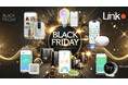 Amazonブラックフライデー開催!期間・数量限定でリンクジャパンのスマートホーム製品が最大65%OFF!