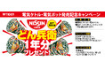 「日清のどん兵衛 きつねうどん[東]」1年分が30名様に当たる！タイガー魔法瓶 電気ケトル・電気ポット全製品 ご購入キャンペーンスタート