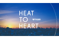 タイガー魔法瓶が初のグローバルキャンペーンを始動。新タグライン「HEAT TO HEART」とブランドムービーを本日2026年6月1日より公開。