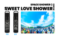 SWEET LOVE SHOWER 2026タイガー魔法瓶＜コラボ真空断熱炭酸ボトル＞数量限定で販売決定！