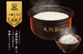 土鍋炊飯器20周年を記念し、土鍋ごはんのおいしさを味わい尽くす３つの体験施策を展開　タイガー魔法瓶 「土鍋炊飯器20周年プロジェクト」始動