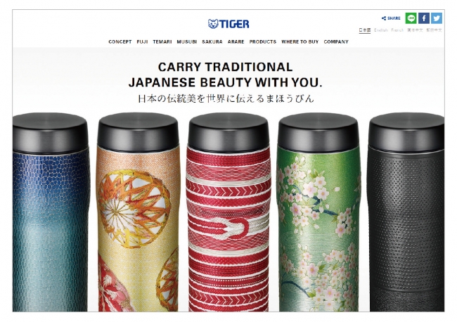 日本の伝統美」を立体的に表現した５つの新柄が登場 ステンレスボトル