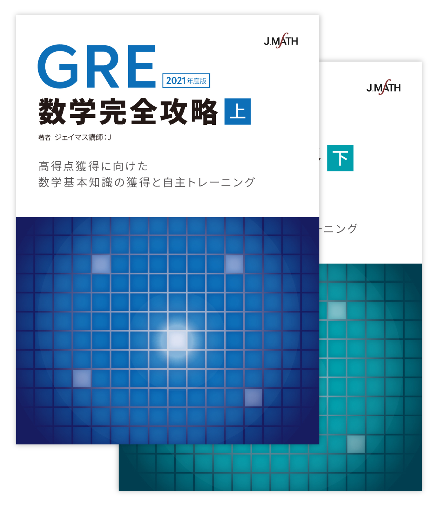 日本初] 海外大学院受験 数学対策 『GRE数学完全攻略』オンライン ...