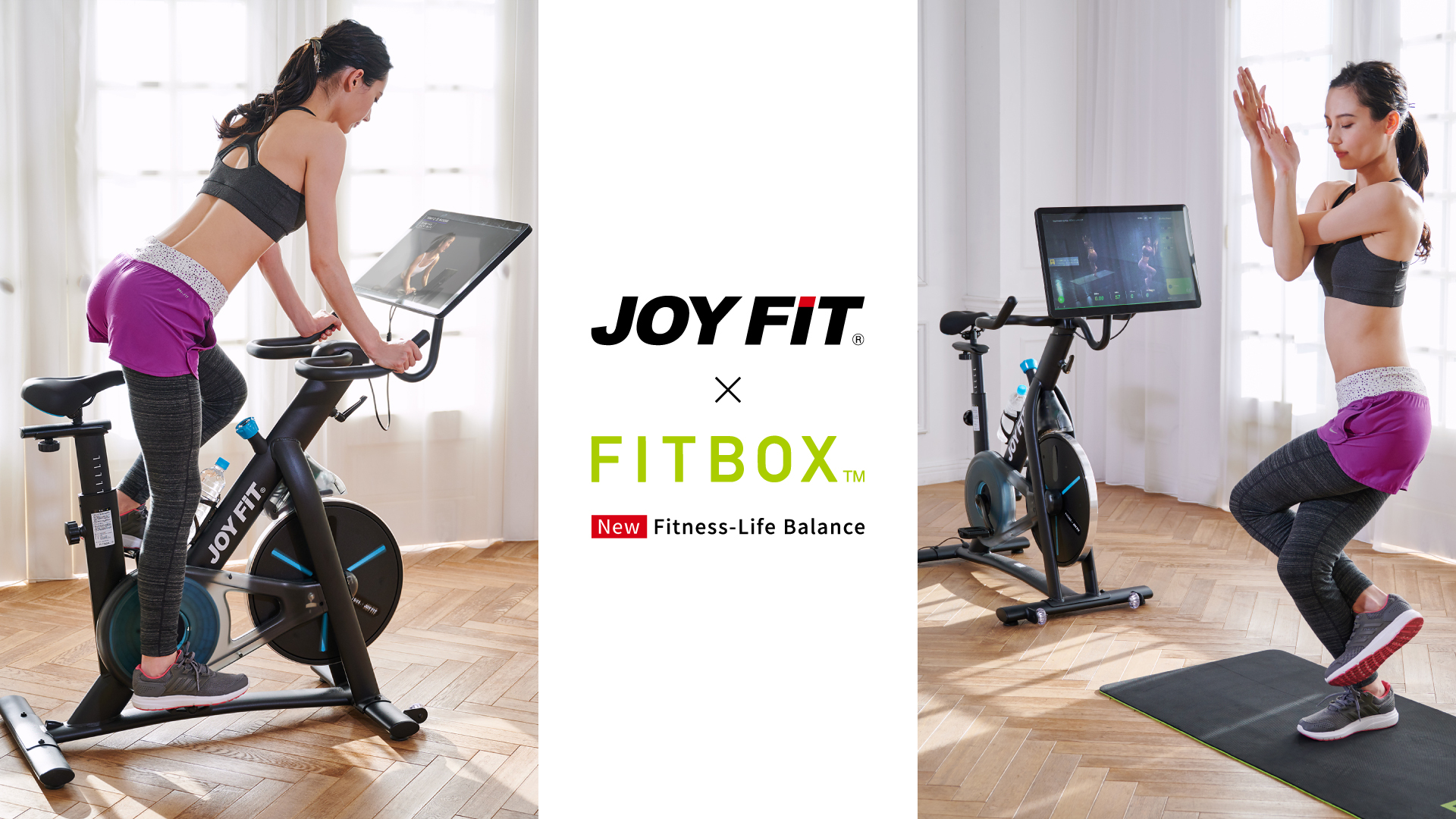 FItbox pro joyfitコラボモデル