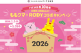【フィットネスジム「FIT365」10周年記念】10周年の感謝を込めてももクマ×RODY コラボキャンペーン