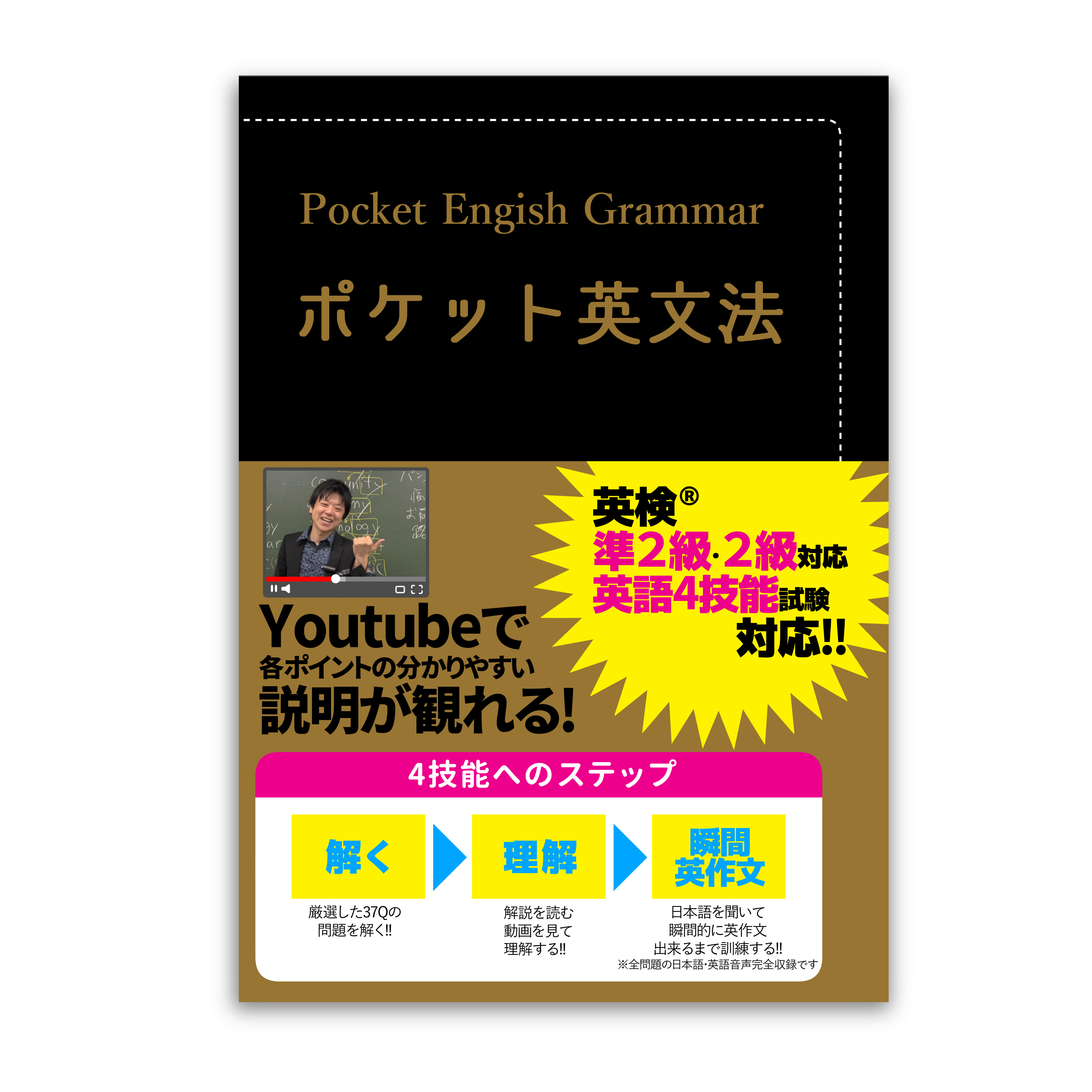 ポケット英文法 新装版発売決定 株式会社ファレのプレスリリース