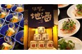 日本酒ファン必見!佐賀県内17酒蔵の銘酒51種とシェフ渾身の料理を楽しむ一夜限りのイベント、ホテルニューオータニ佐賀で開催