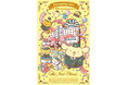 【ホテルニューオータニ博多】ポムポムプリン30周年記念グッズ付き宿泊プラン、10～12月宿泊分を9月1日より販売開始