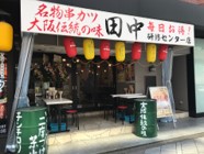 小伝馬町研修センター店