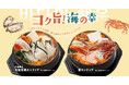 【コク旨!冬のごちそう牡蠣と蟹!】本場韓国料理が楽しめる焼肉くるとんで冬限定の贅沢スンドゥブが新登場!