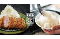 【揚げることを追求し続けた会社が作る”極上とんかつ”】串カツ田中の新業態「厚切りとんかつ 厚とん」開始