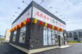 【新店情報】『串カツ田中 気仙沼店』が6月16日(月)にオープン!オープン記念キャンペーンで【生ビール290円(税込319円)!】