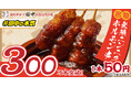 【累計300万本突破!!】いま話題!!串カツ田中の新名物「無限ニンニクホルモン串」&チンチロで夏を満喫!