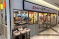 【新店情報】『串カツ田中 プレナ幕張店』が7月4日(金)にオープン!オープン記念キャンペーンで【生ビール290円(税込319円)!】