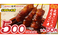 【#田中の本気】販売開始3ヵ月で累計500万本突破!!串カツ田中新名物「無限ニンニクホルモン串」が絶好調!