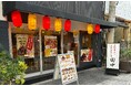 【新店情報】『串カツ田中 阪神西宮店』が10月2日(木)にオープン!オープン記念キャンペーンで【生ビール290円(税込319円)!】