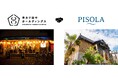 【「脱・串カツ田中」 本格始動】 リゾートレストラン「PISOLA」を運営する株式会社ピソラが正式にグループへ参画