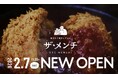 【“極上メンチカツ”専門店 誕生】揚げることを追求し続けた串カツ田中の新ブランド「挽きたて和牛レアカツ ザ・メンチ」が2026年2月7日(土)より埼玉・大宮にグランドオープン