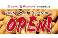 【新店情報】『串カツ田中 BiVi仙台東口店』が8月6日(木)にオープン！