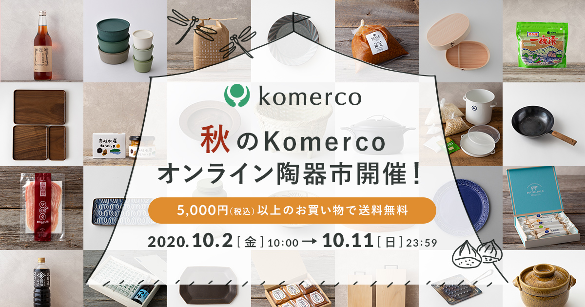 クックパッド、料理が楽しくなるオンラインマルシェ「 Komerco