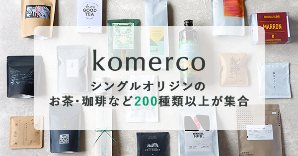 クックパッド、オンラインマルシェ「Komerco」にお茶・珈琲の人気