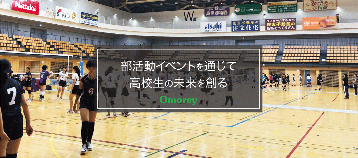 福岡 大分 1000人のバスケ バレー部が集合 18年12月 九州で部活フェスを開催 おもれいのプレスリリース