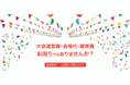【九州・演劇】高校生のイベント「第63回九州高等学校演劇研究大会」への協賛を実施。演劇部のイベントへ積極的に協賛しています!