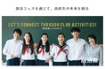 【九州・柔道】高校生のイベント「第25回九州高等学校新人柔道大会」への協賛を実施。柔道部のイベントへ積極的に協賛しています!