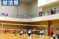 【大阪府・バレー】2024年1月6日 高校男子バレーボール部のイベント「部活フェス」を東淀川体育館にて開催します!