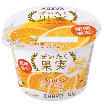 2022秋 ぜいたく果実 和歌山はっさく&ヨーグルト 2022秋 ぜいたく果実 和歌山はっさく&ヨーグルト