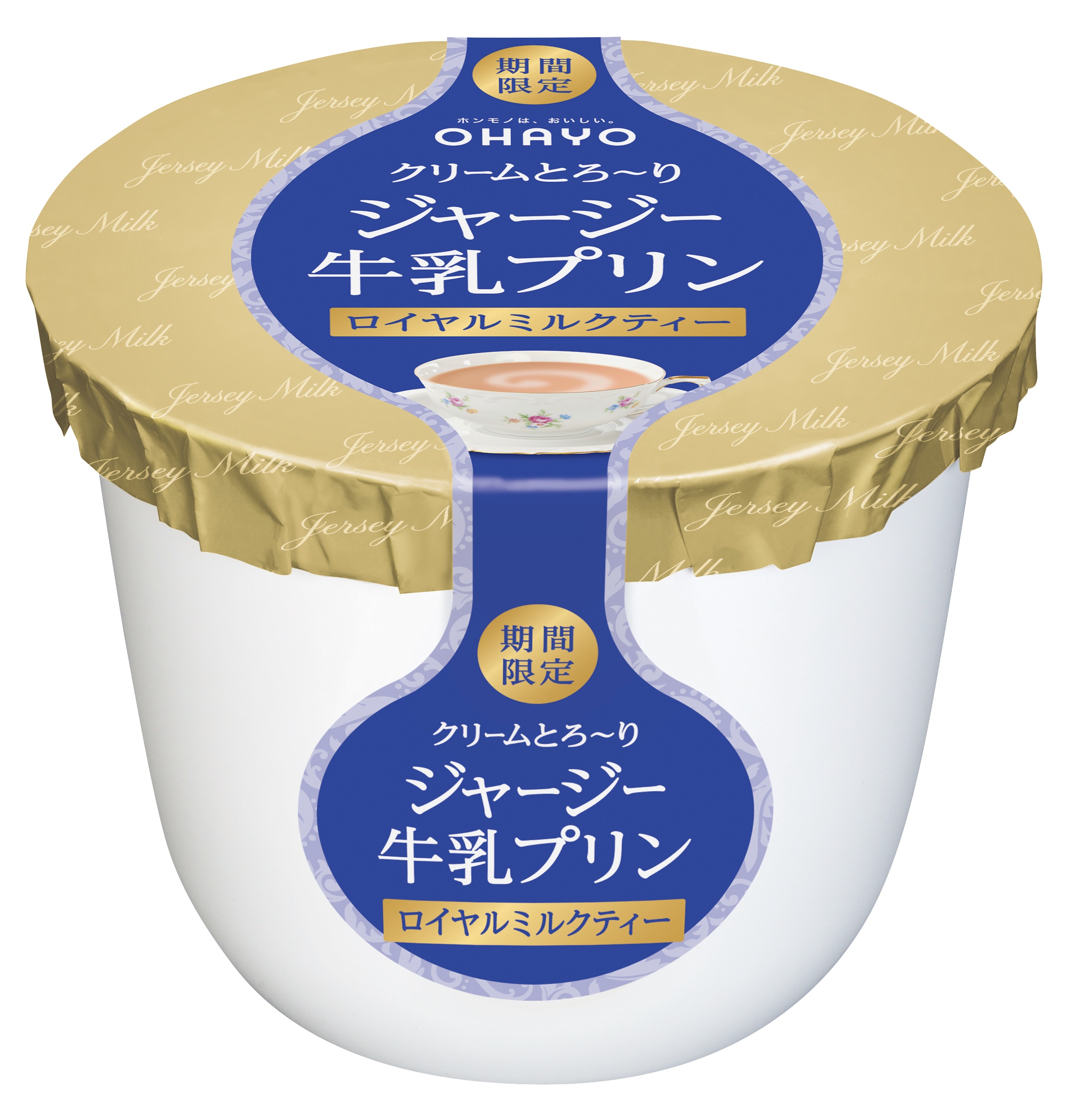 冬に食べたいジャージー牛乳プリンのフレーバー 第1位！※1